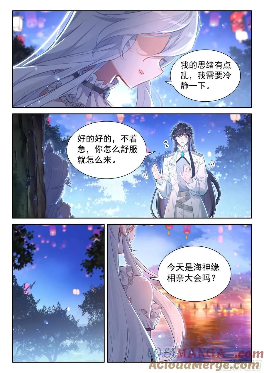 无法碰触的记忆12