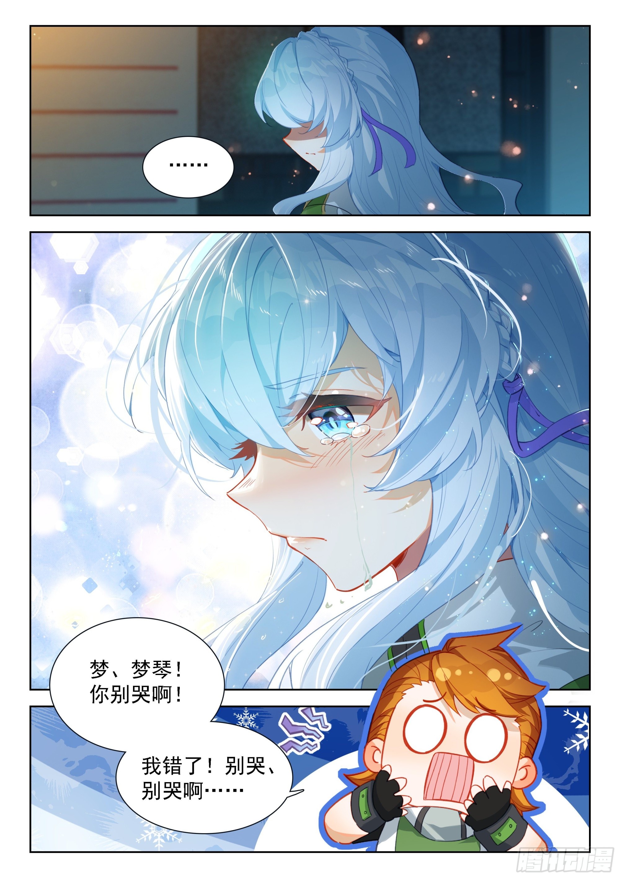 你怎么这么讨厌！11