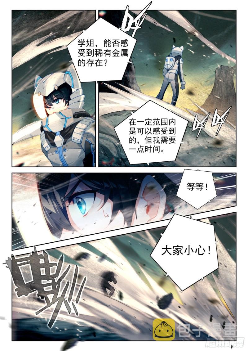 旋风2