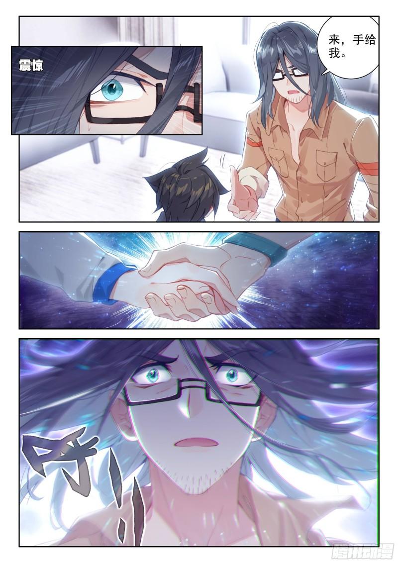 唐震华9