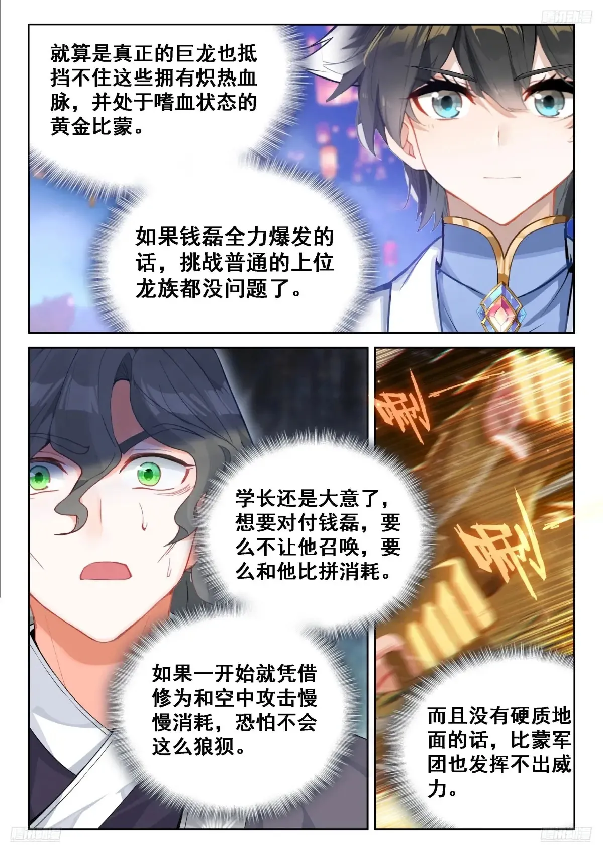 学长田泽峰5