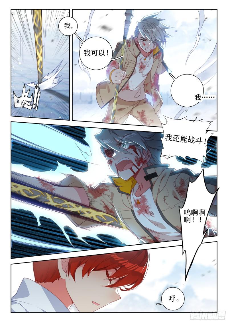 刘锋的意志6