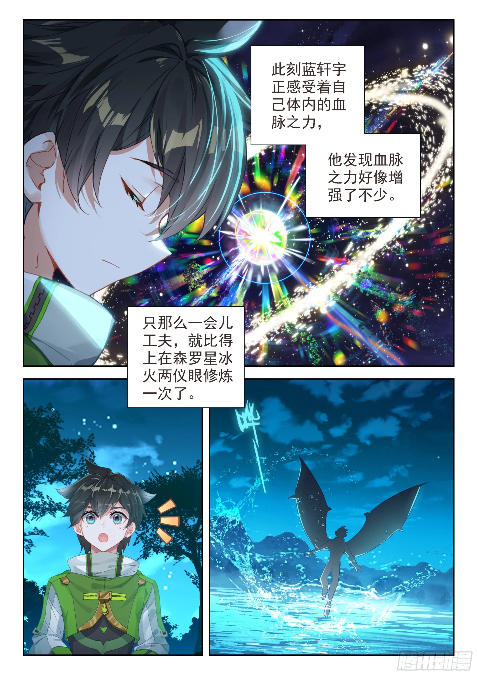 欢迎来到七圣渊15