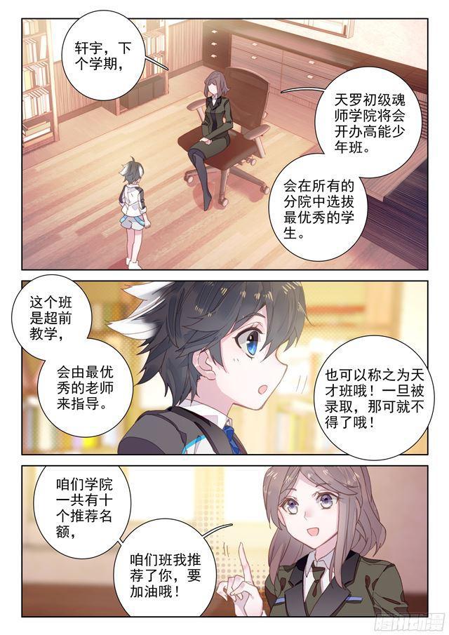 高能少年班4