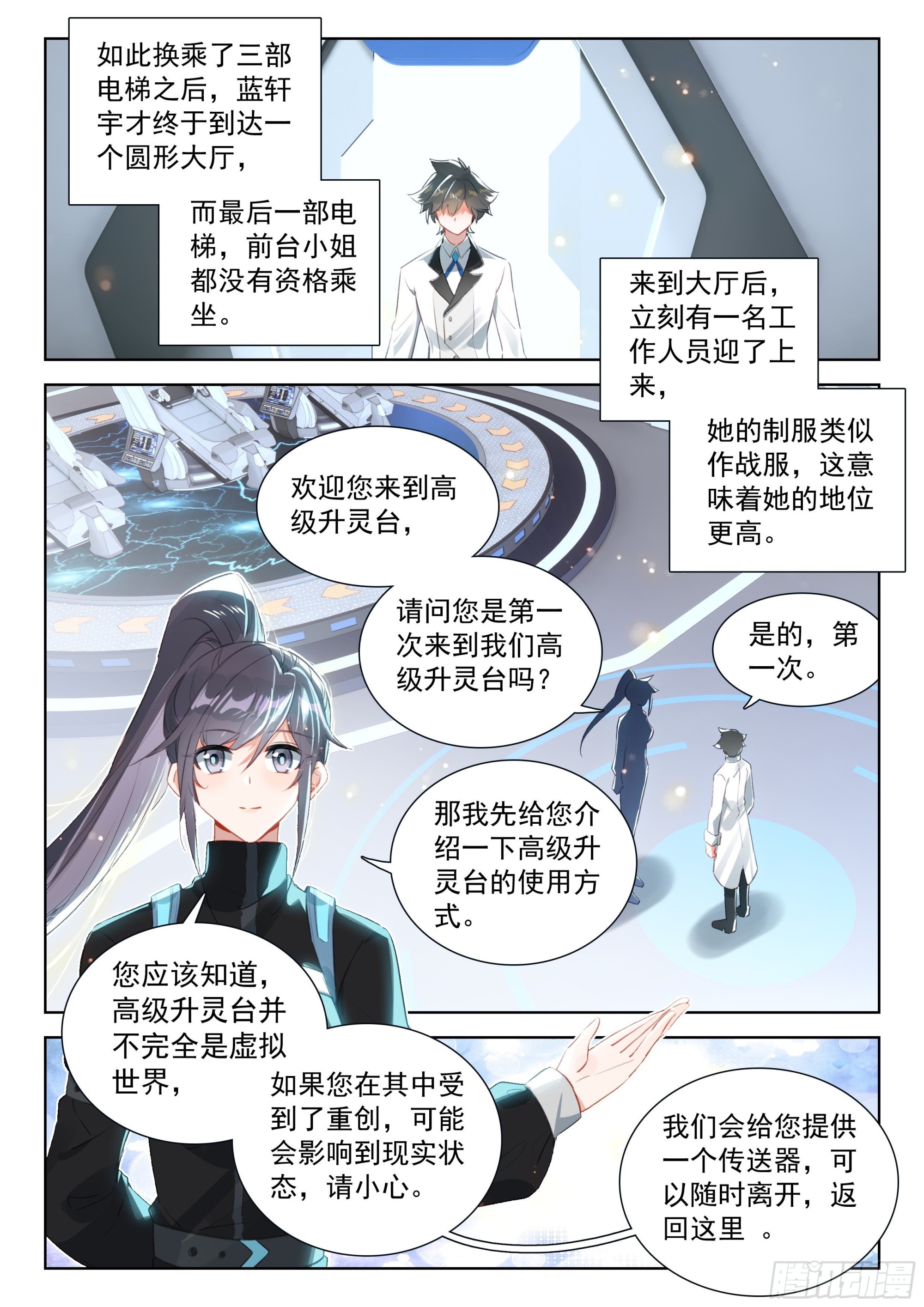 传灵塔15