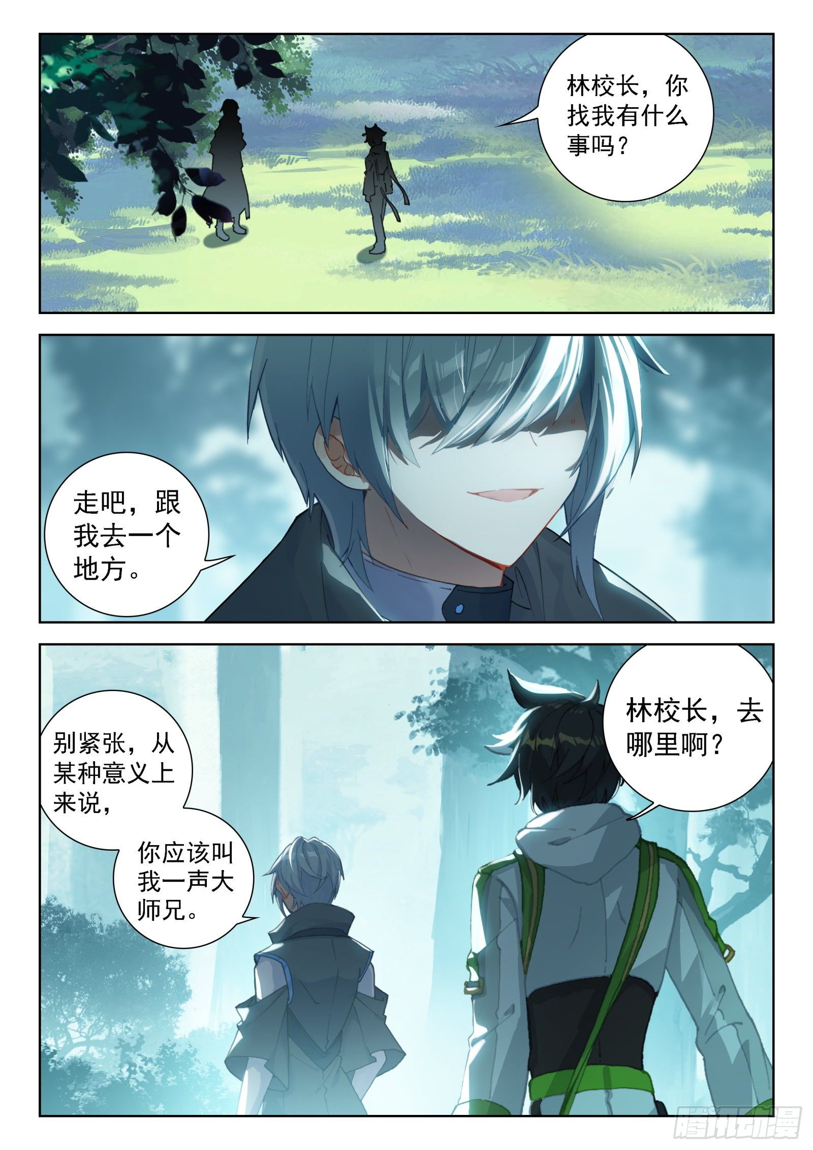 林陌华11