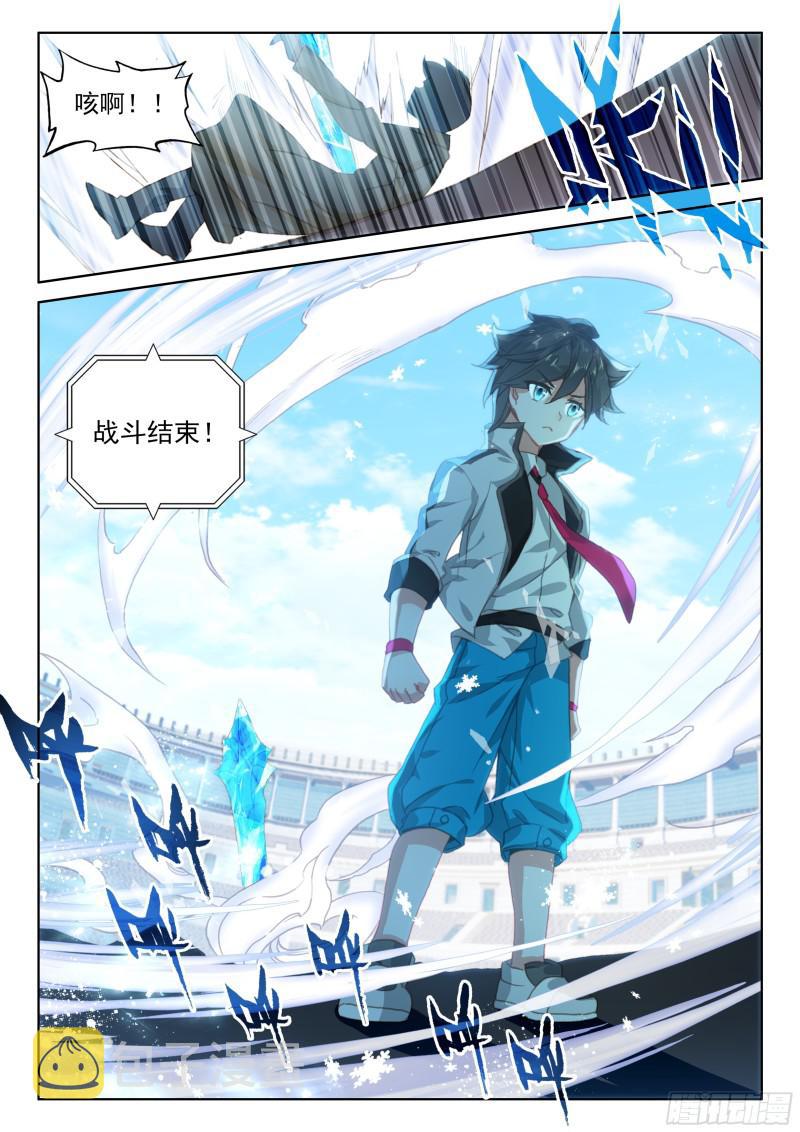 速攻14