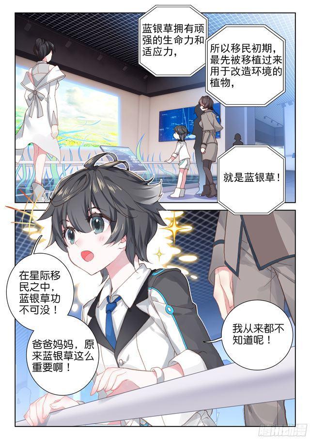 偶遇娜娜（上）2