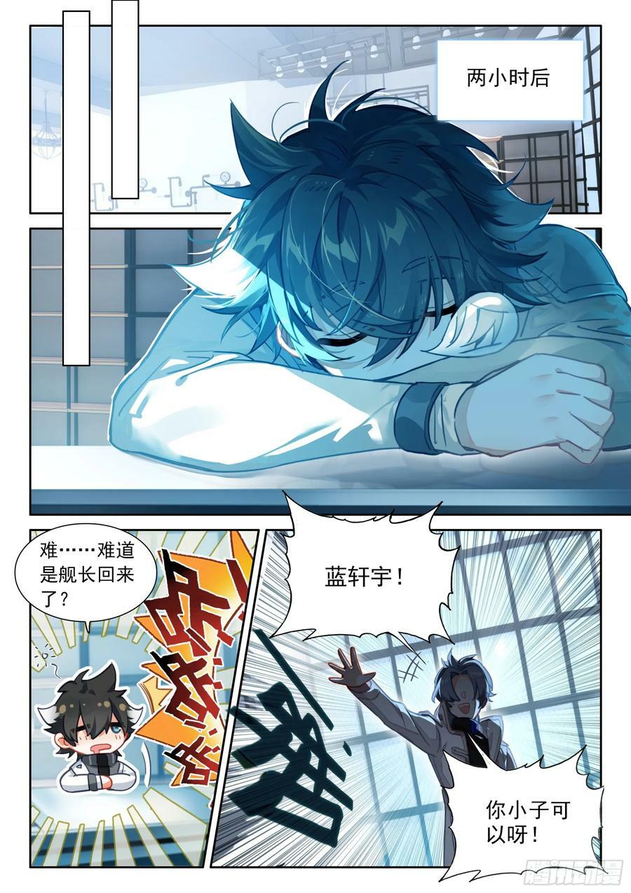 激动3