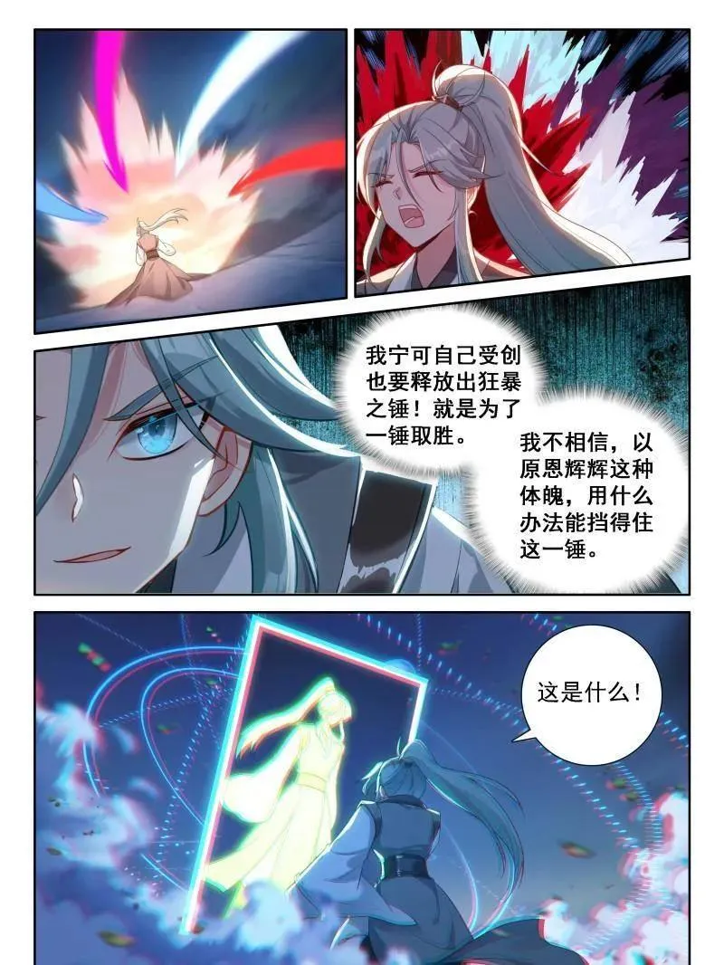 第549话 天神下凡vs精灵王（下）5