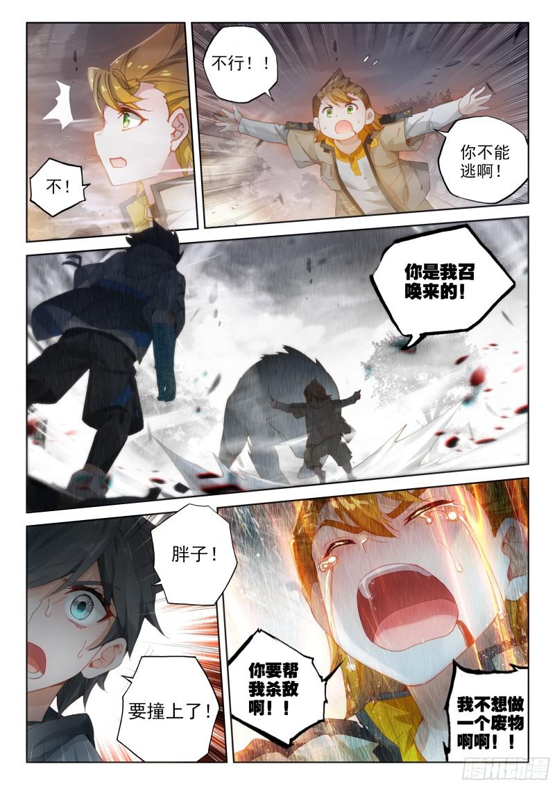 冰凰之舞15