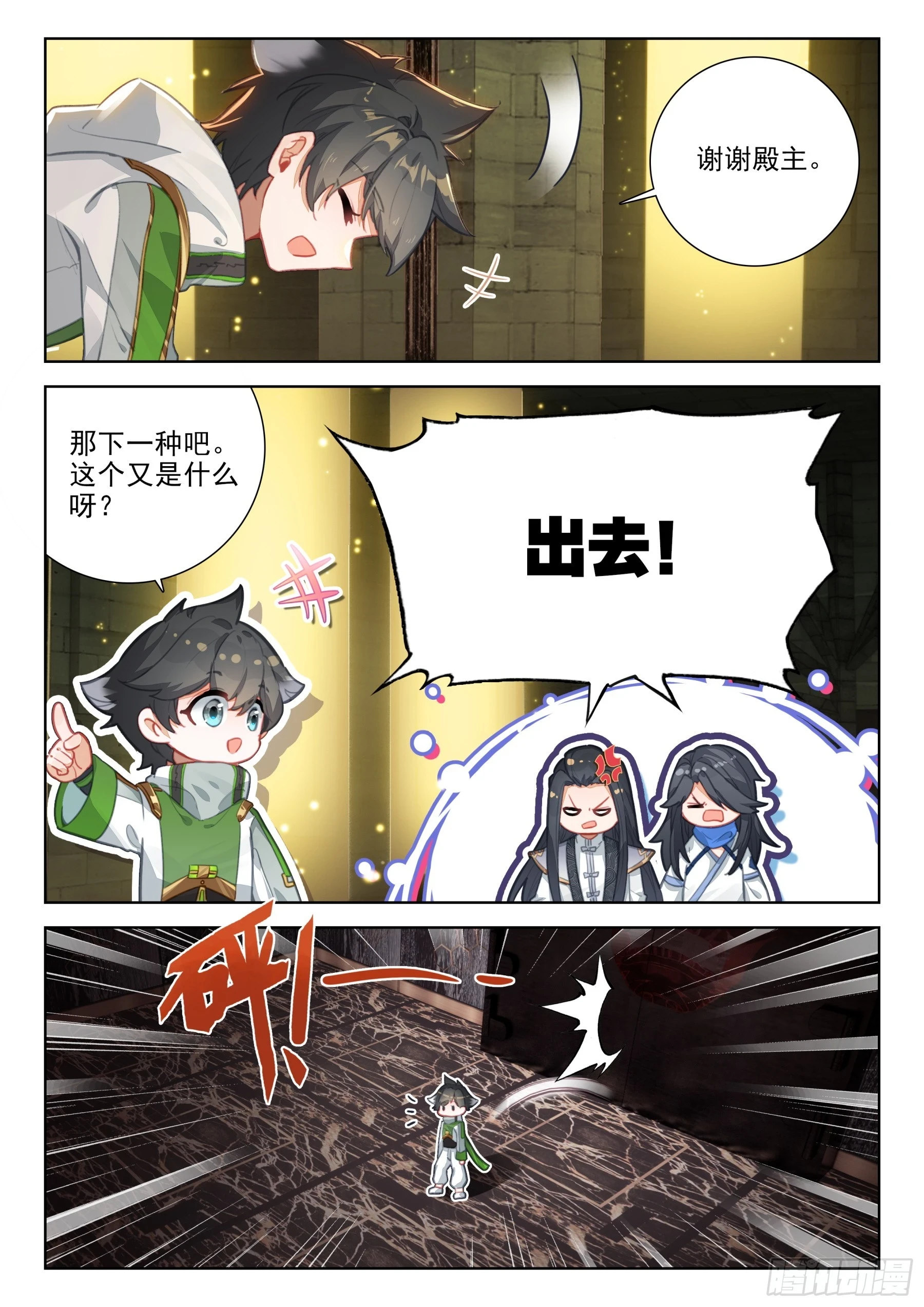神之怒11