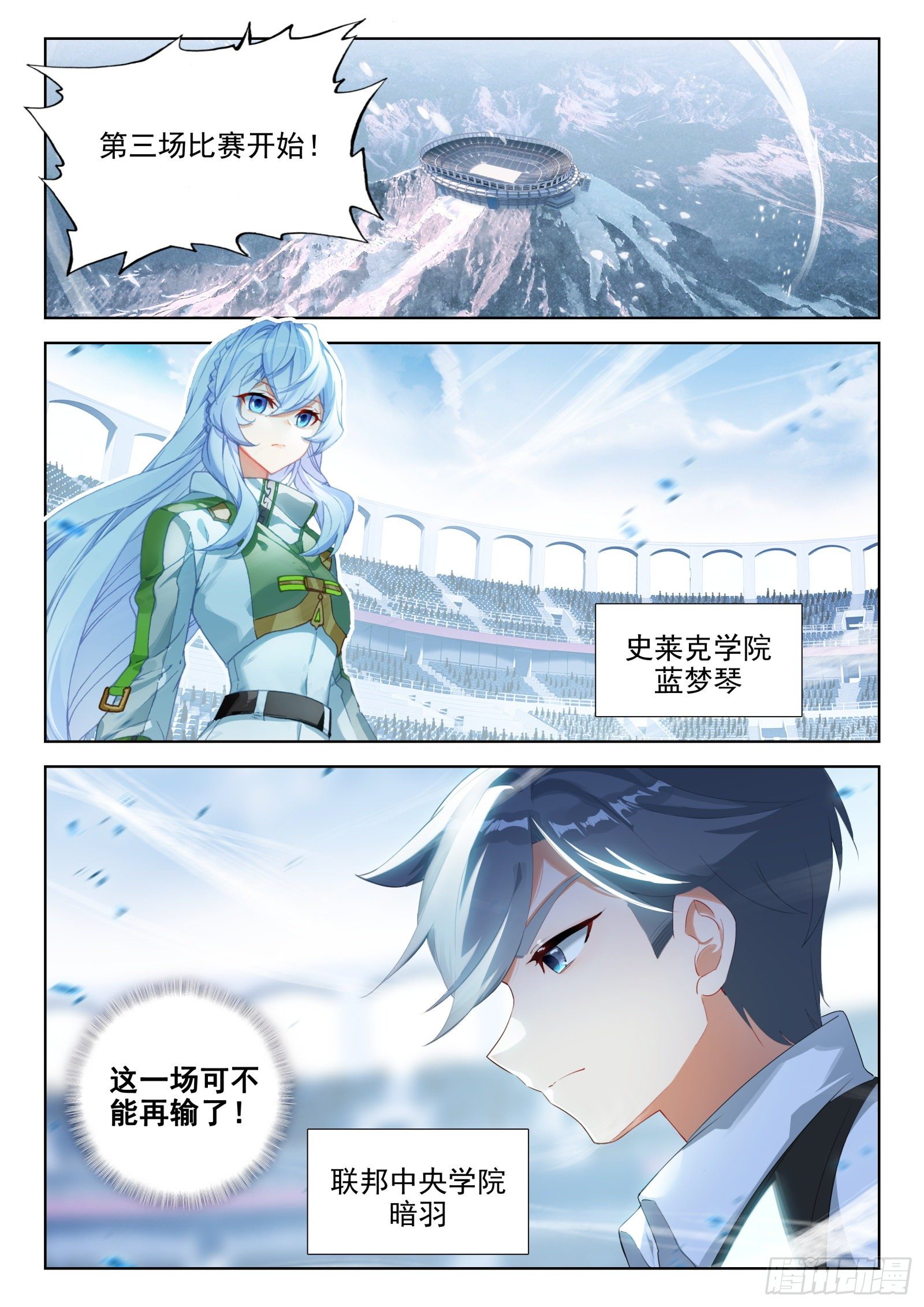 冰天雪女、翡翠玉凰琴1