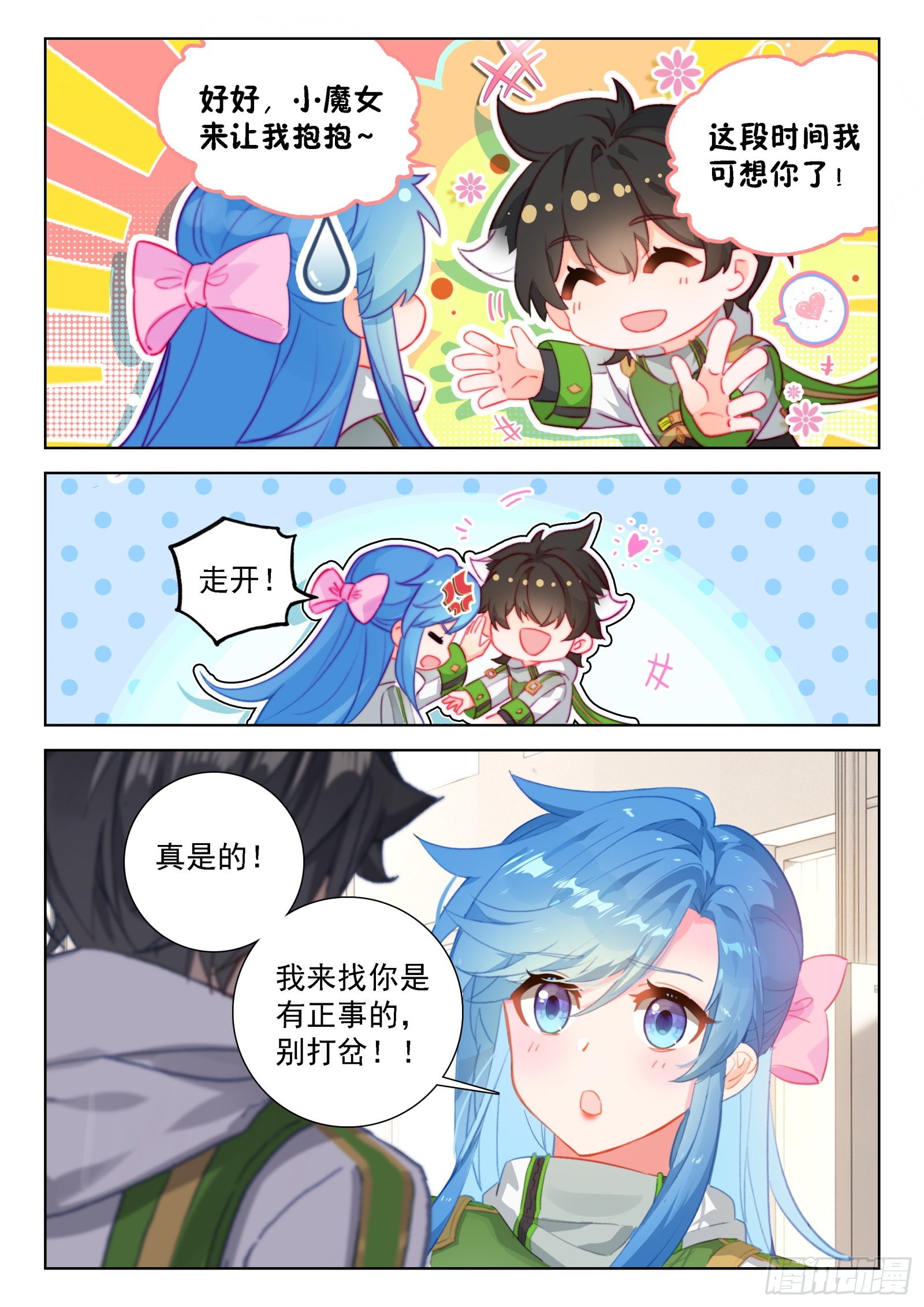 小仙女来了14