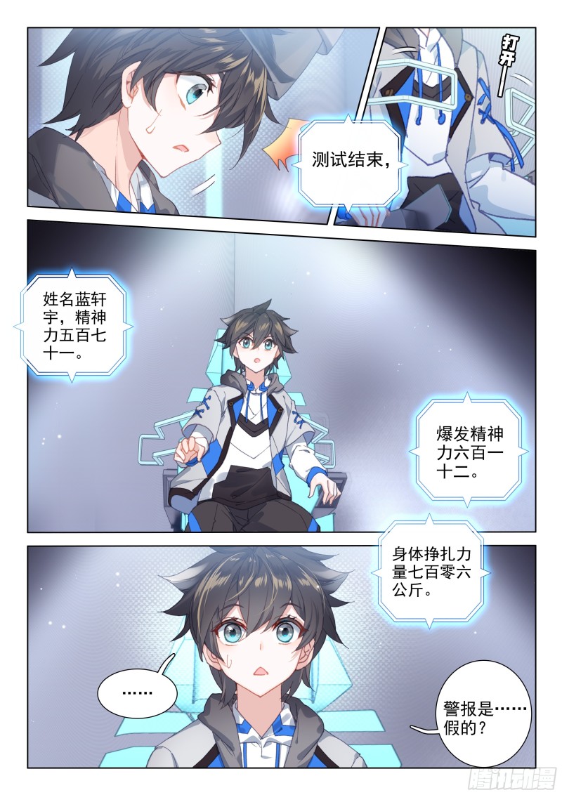史莱克&amp;amp;amp;唐门12