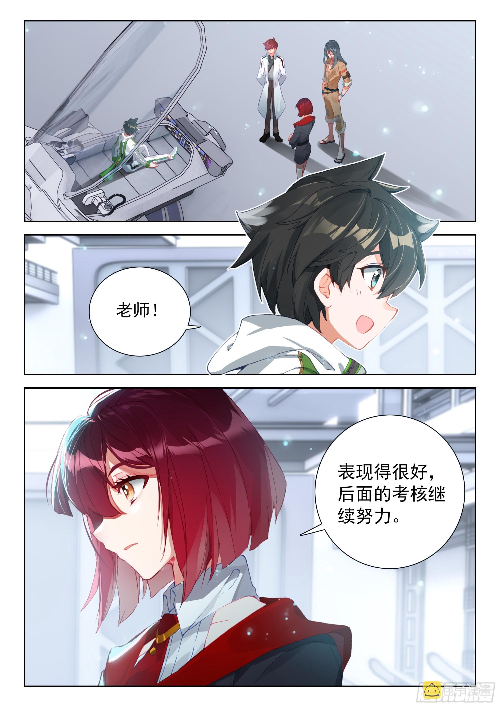 谢谢学院的认可7