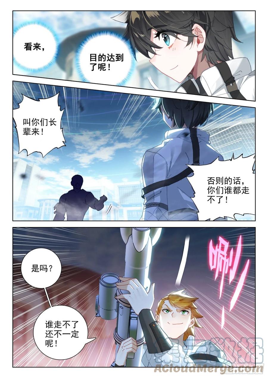 逃！8