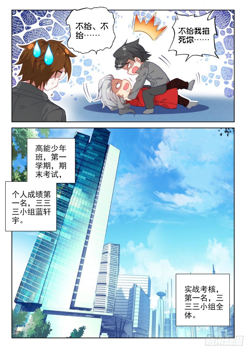 武魂融合16