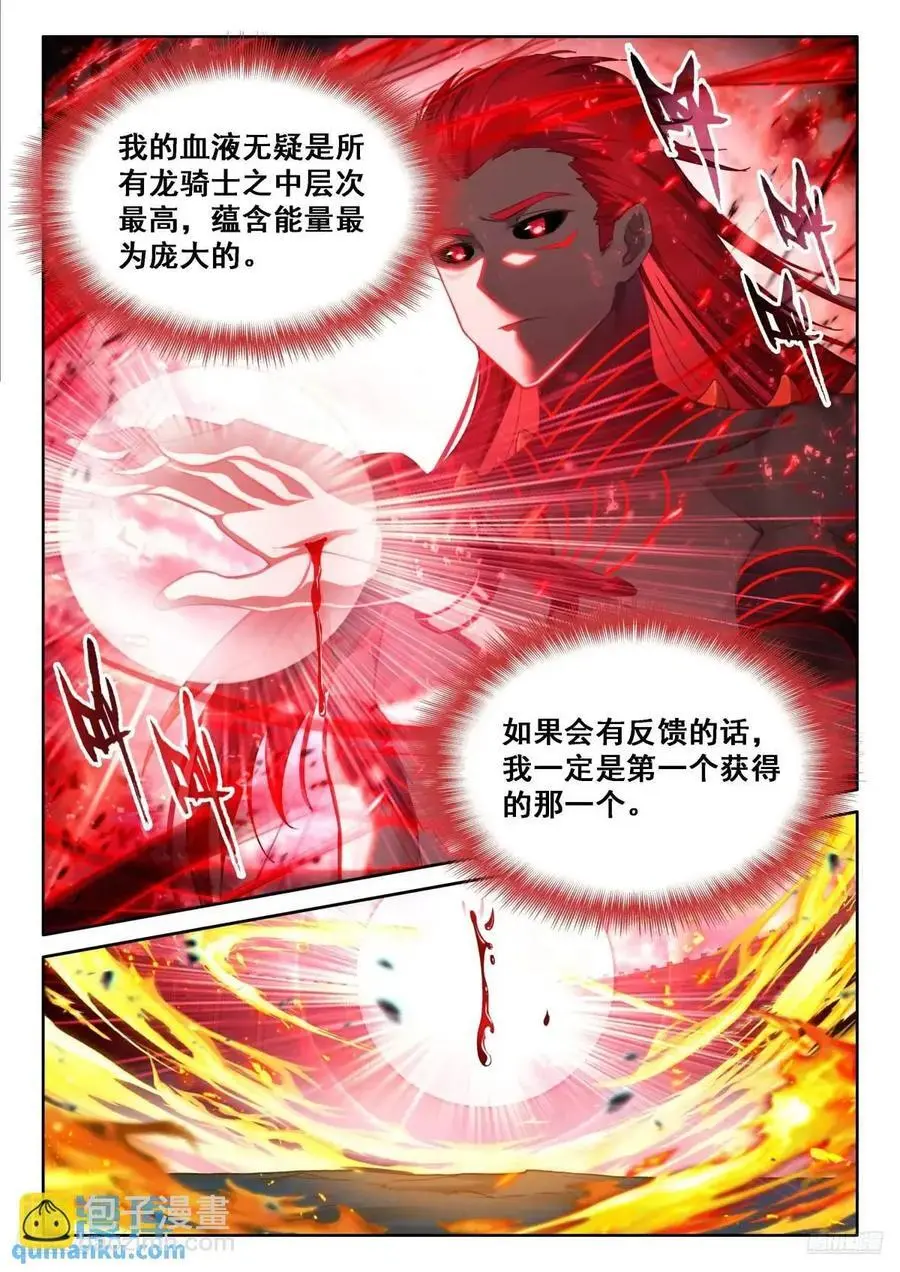 准备回家，龙骑士们的成功？5