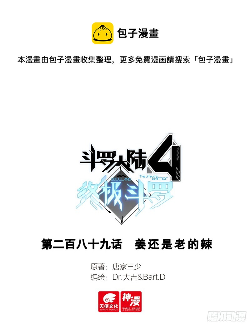 姜还是老的辣0