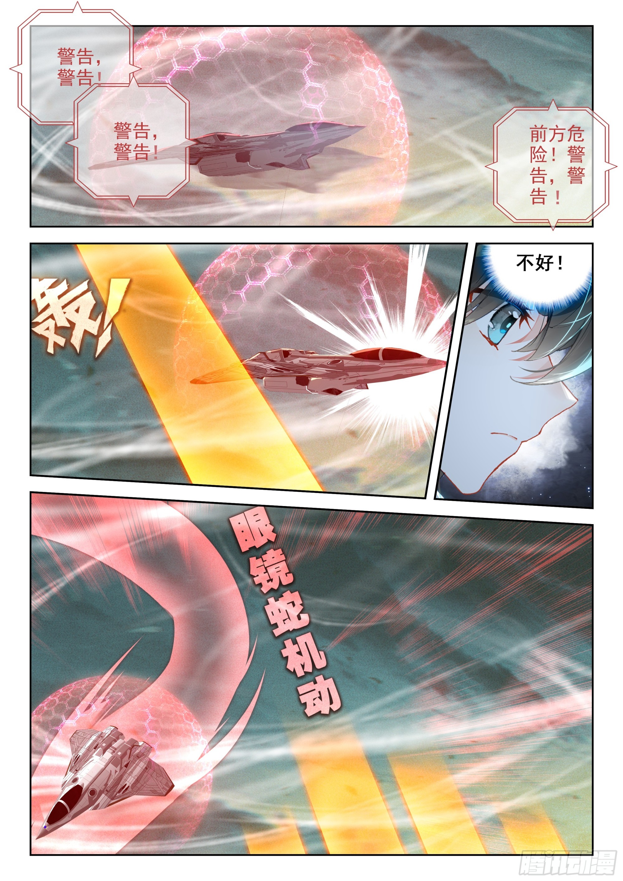 惊天大阴谋1