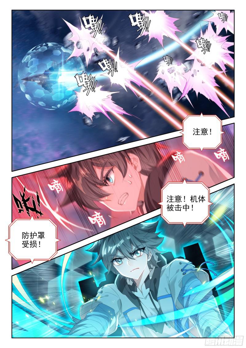 僚机13
