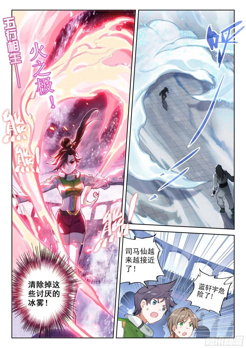 比赛开始！15