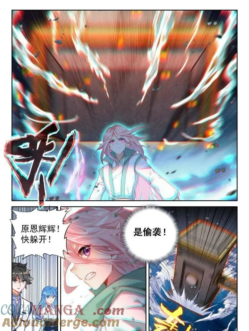 第548话 天神下凡vs精灵王（上）2