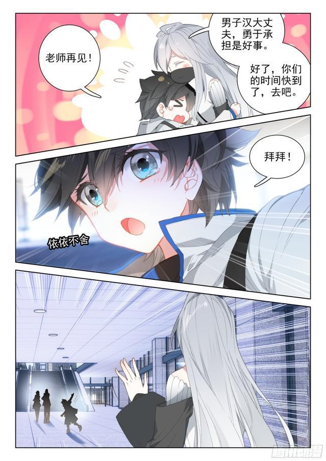 返回天罗星7