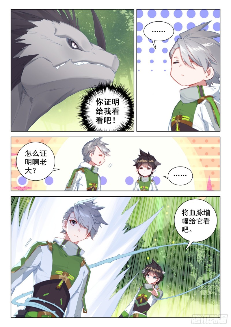 机缘的开始9
