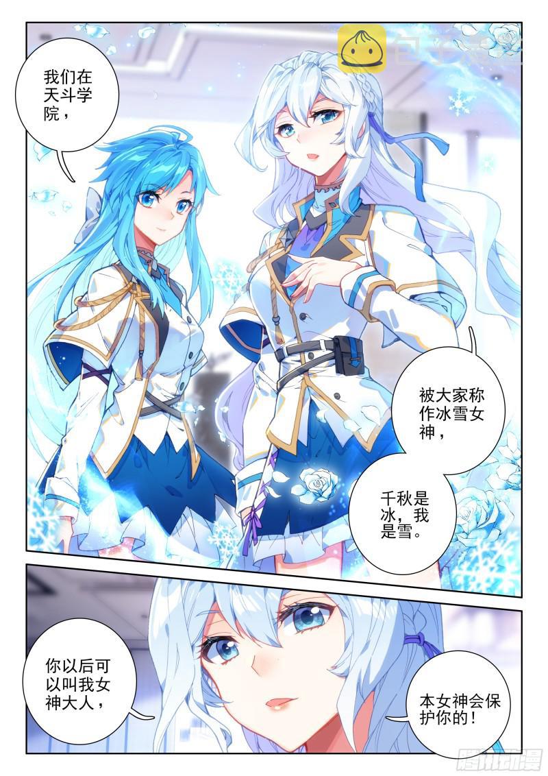 冰雪女神12