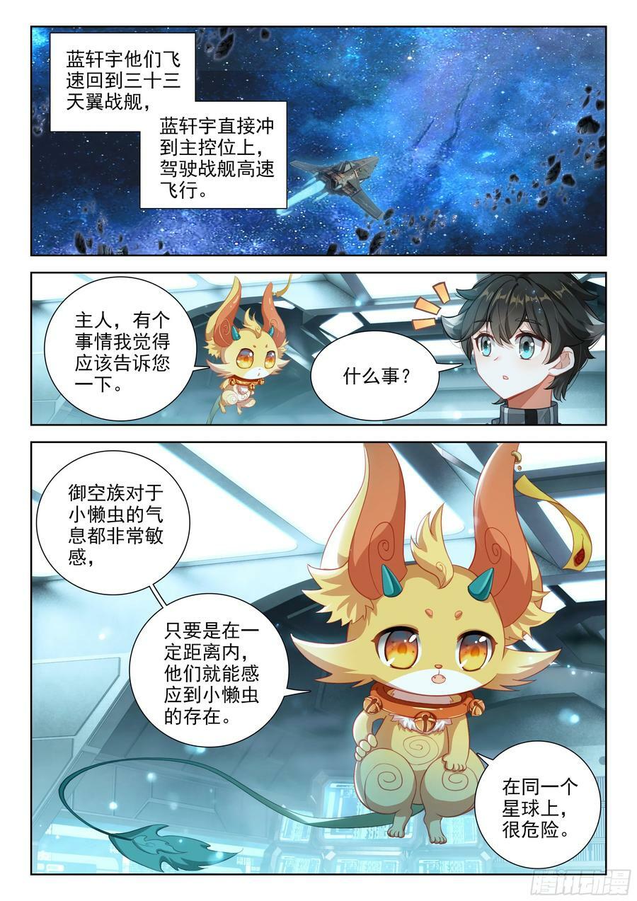 误会7