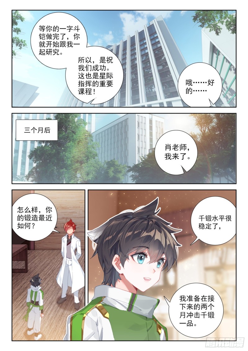 史莱克之威15