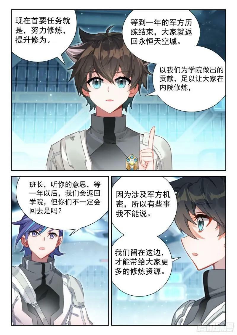 你在哪我们就在哪13