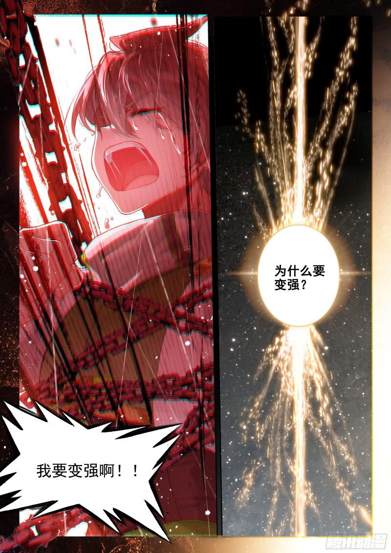 你是不是姓唐13