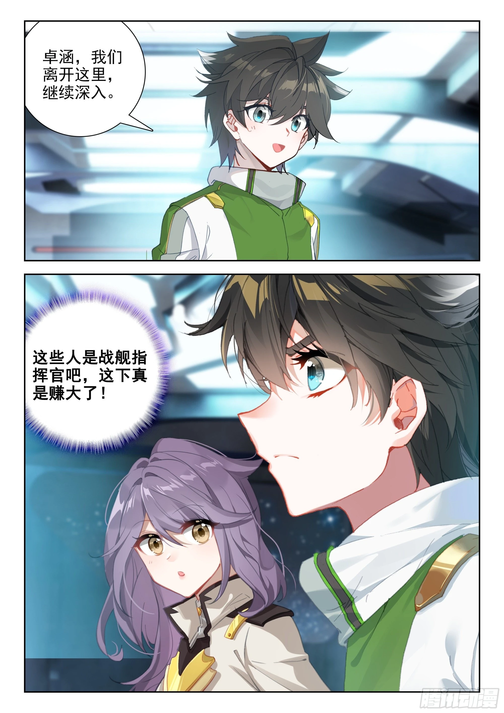 大腿？哦不，指挥官13