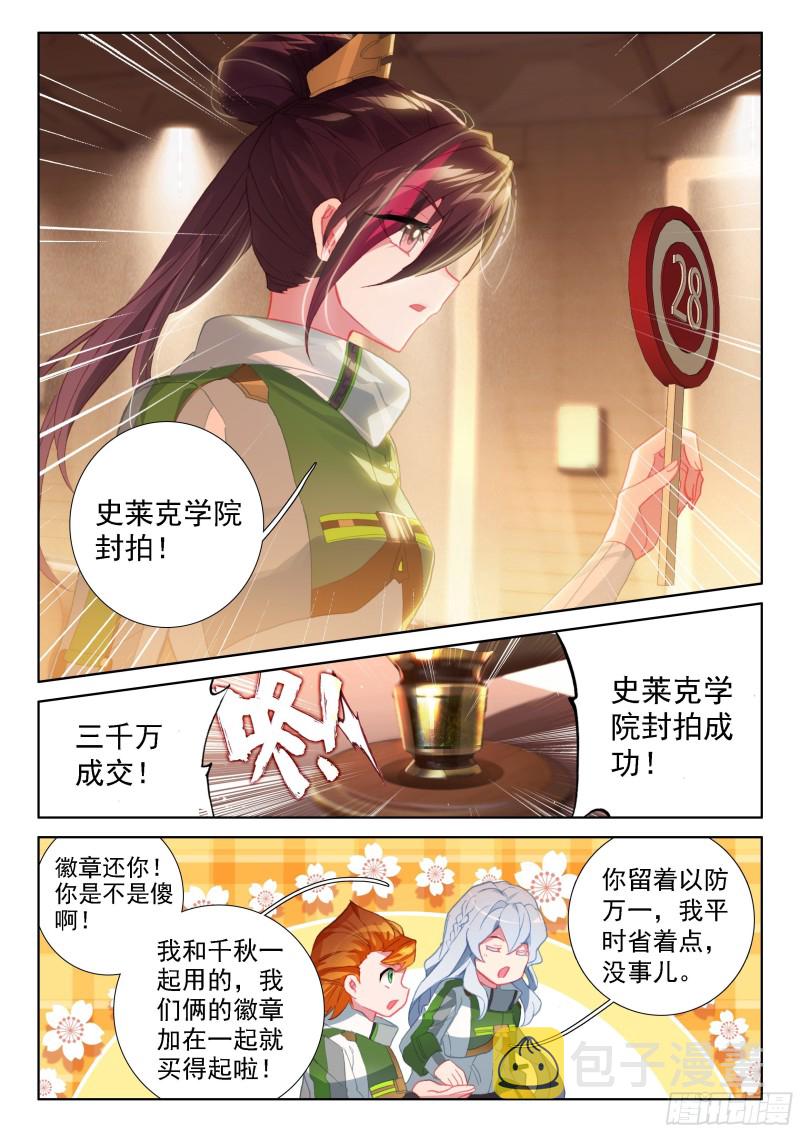冰神并蒂莲12