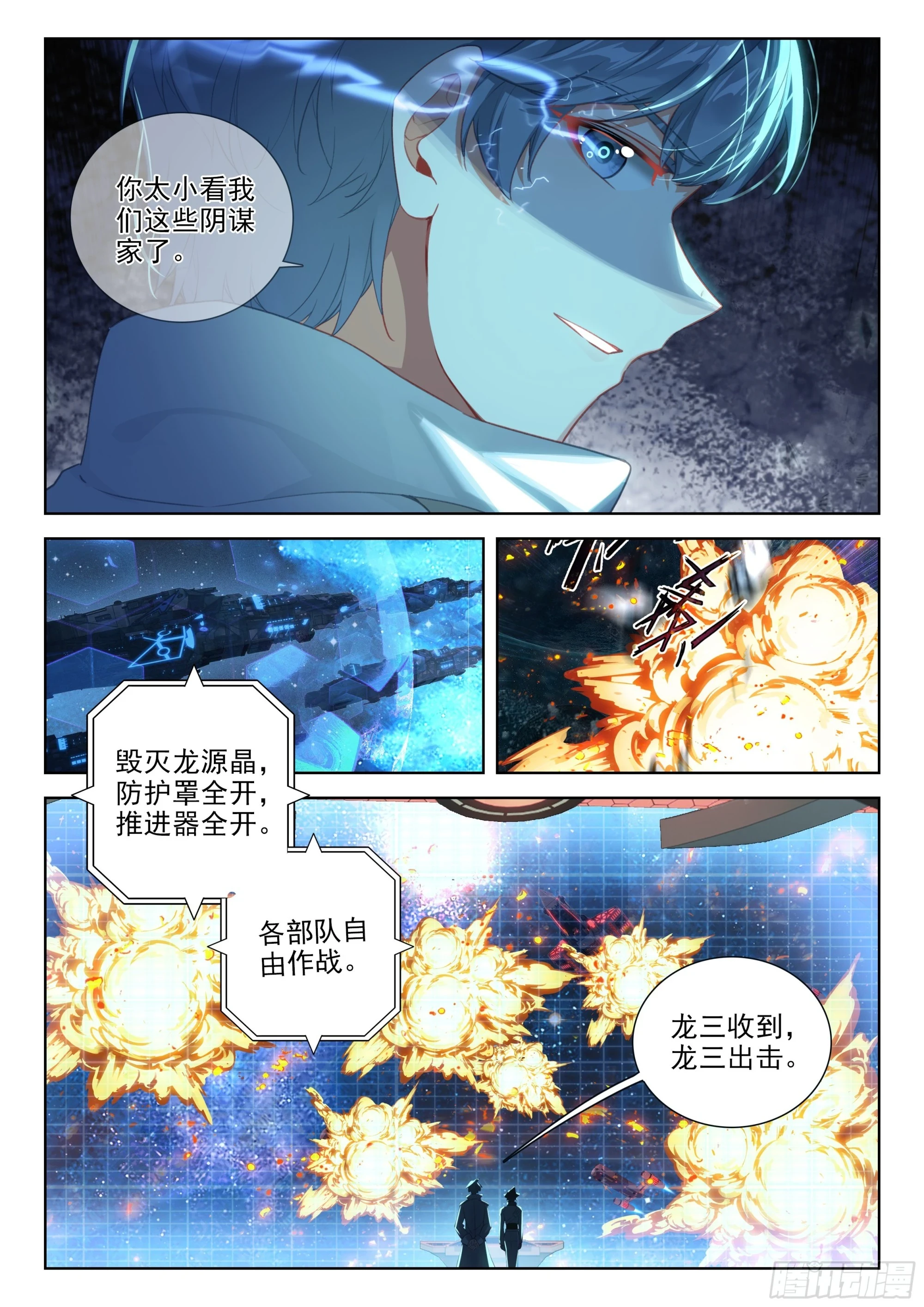 源晶计划启动12