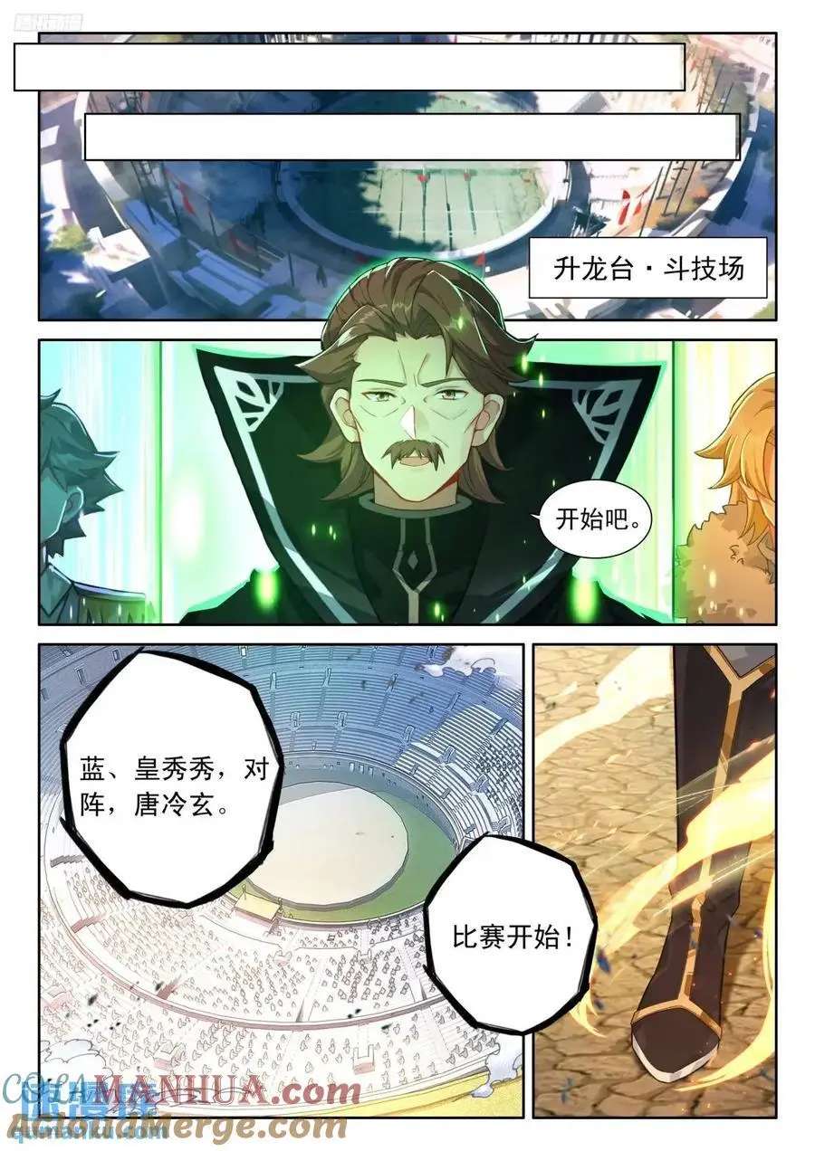 战唐冷玄2