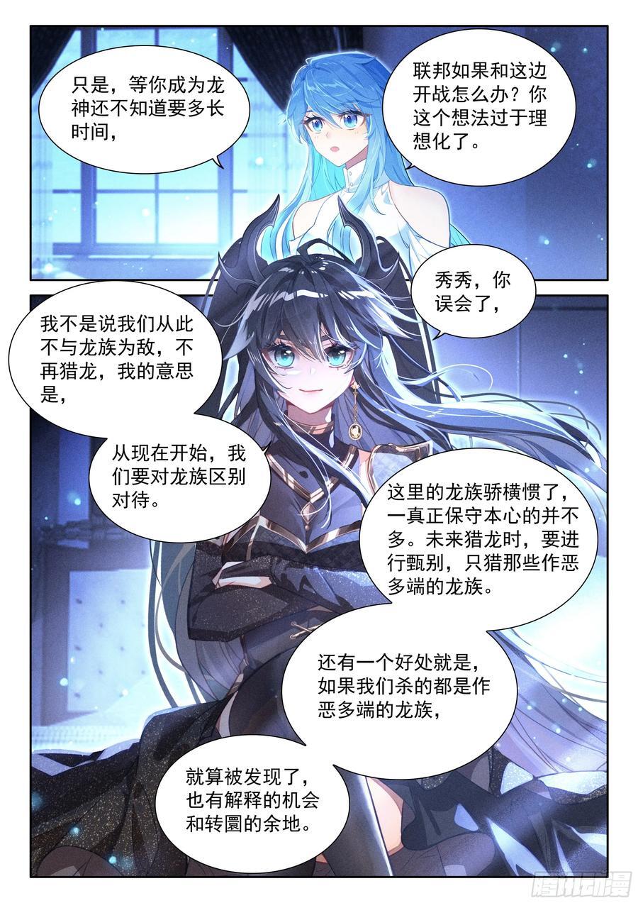 青蓝象龙3