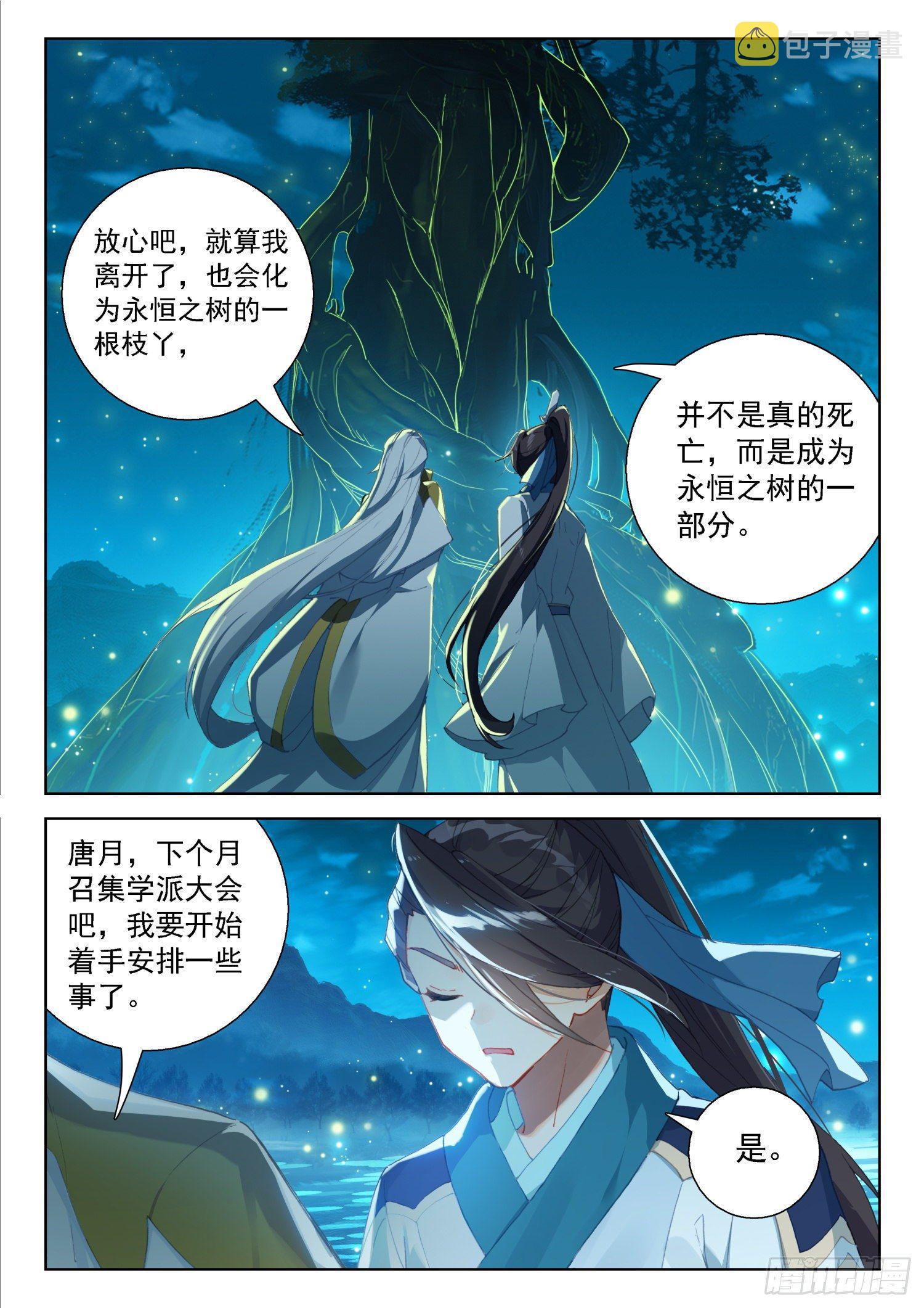 三十三天翼12