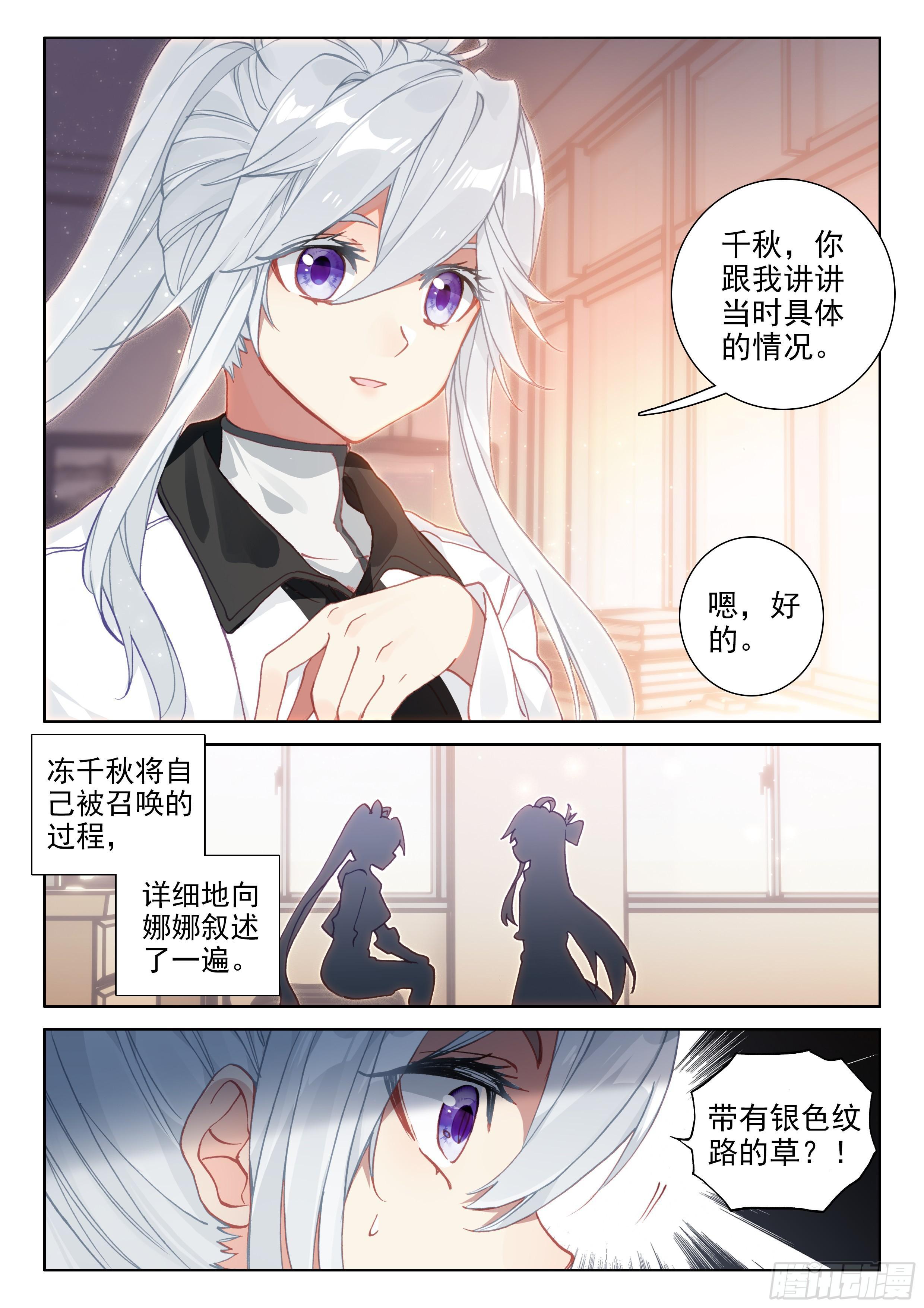感应8