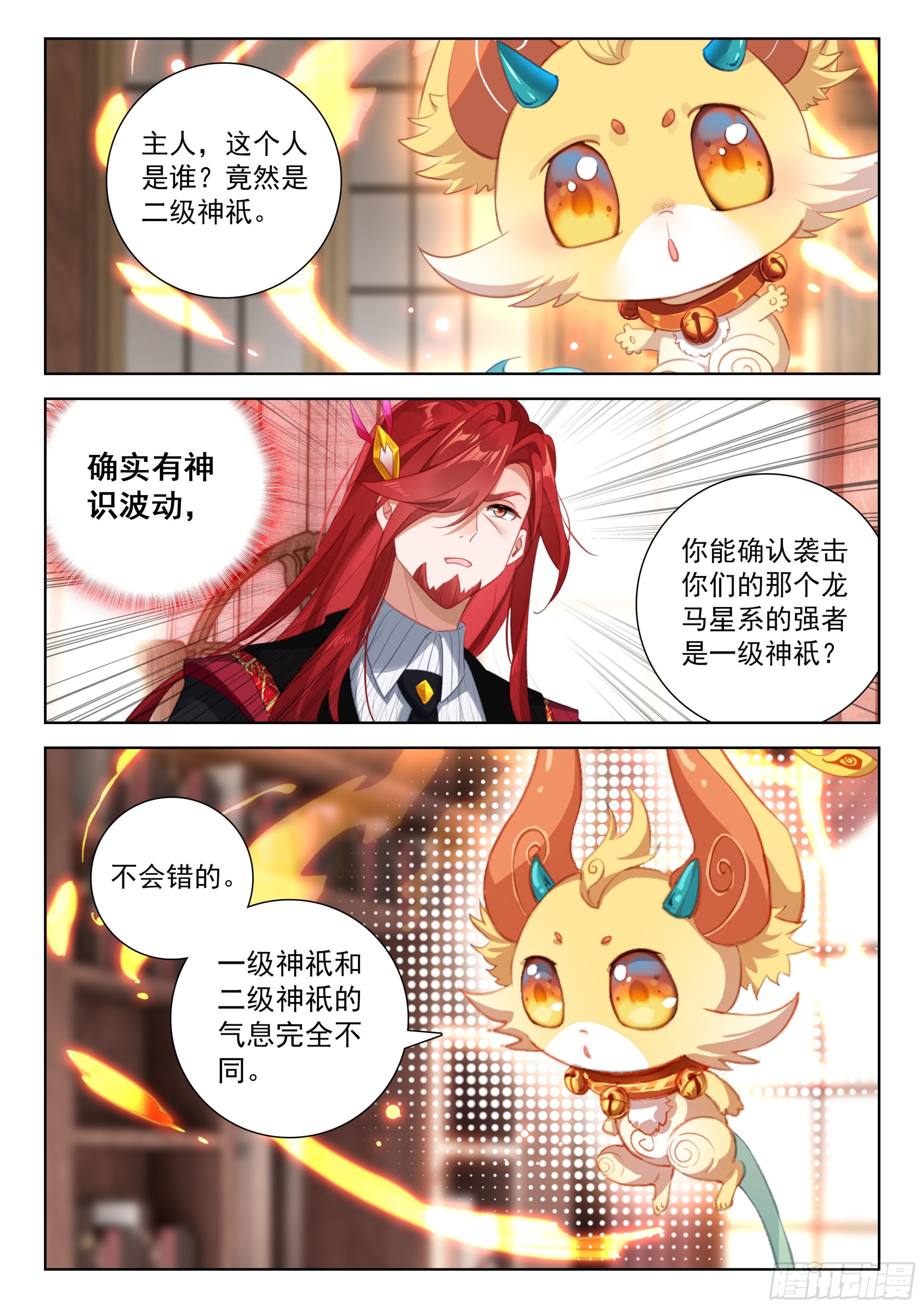 就凭你7