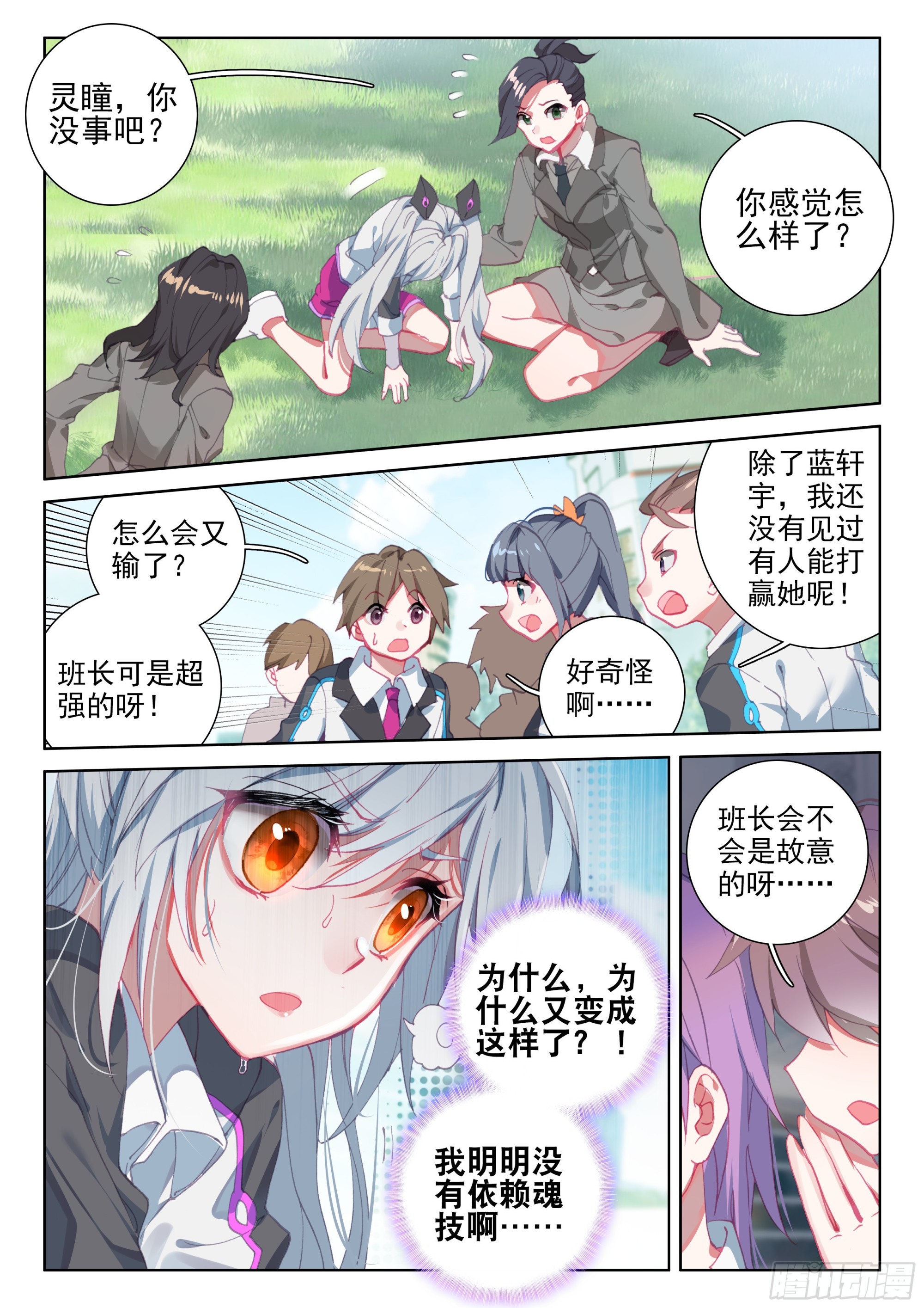 再战叶灵瞳13