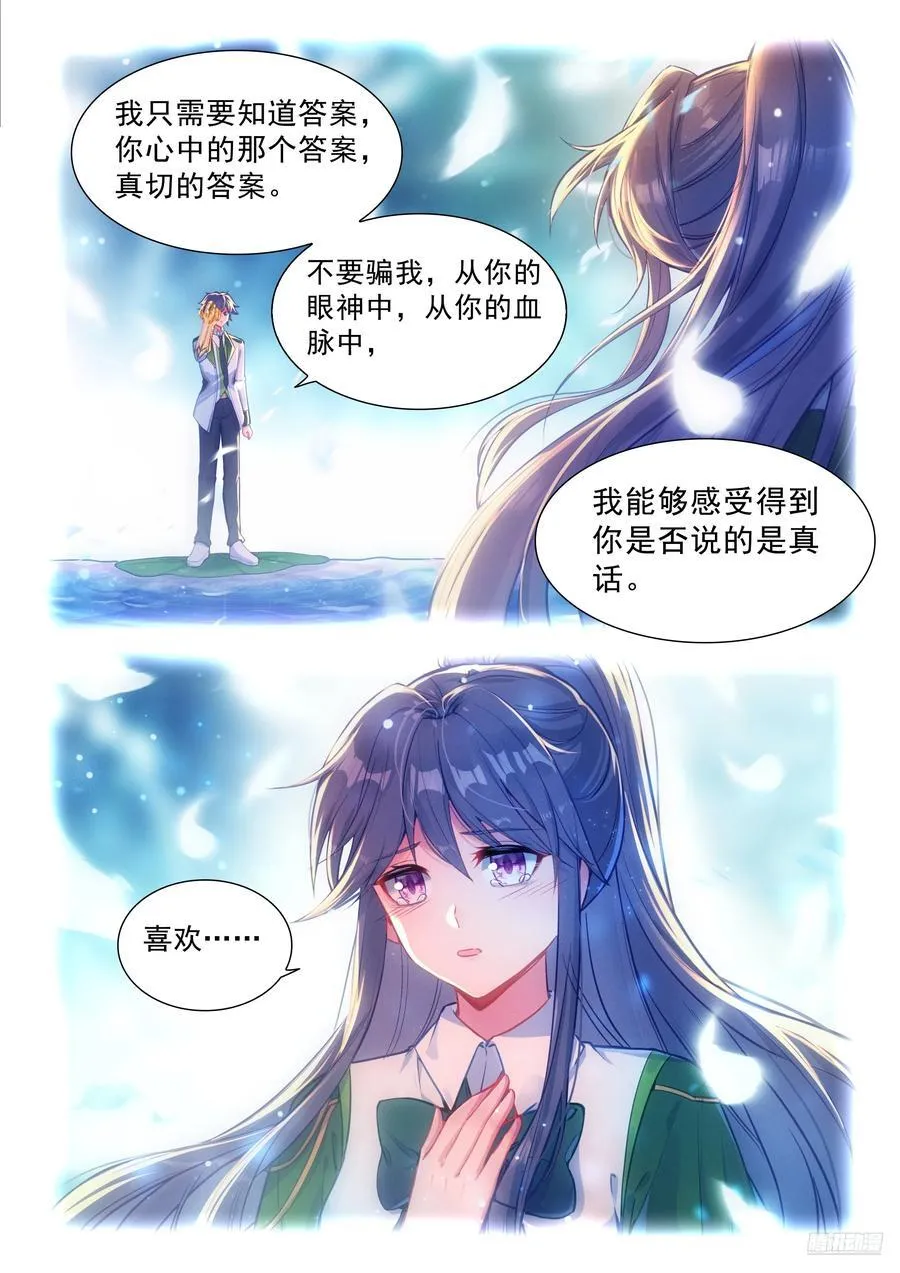 银龙苏醒惊天地11