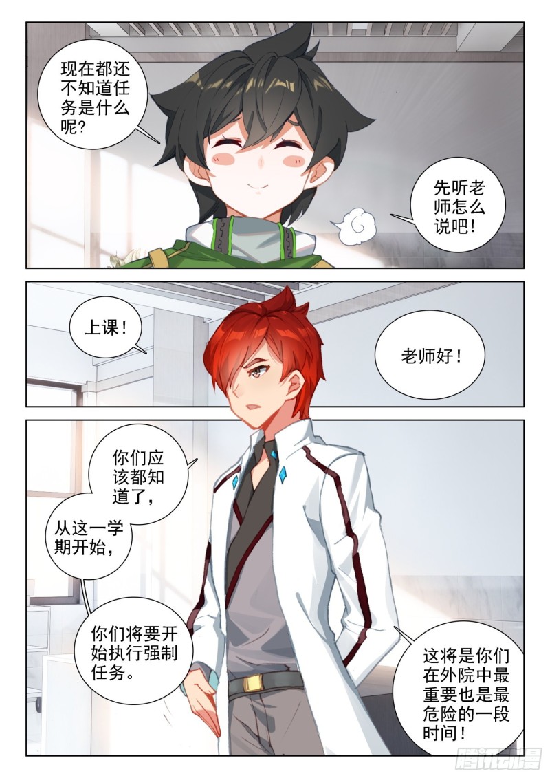 突破四环15
