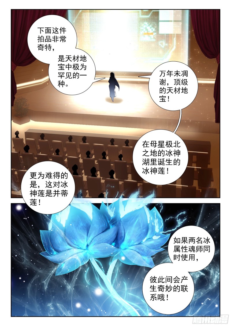 冰神并蒂莲6