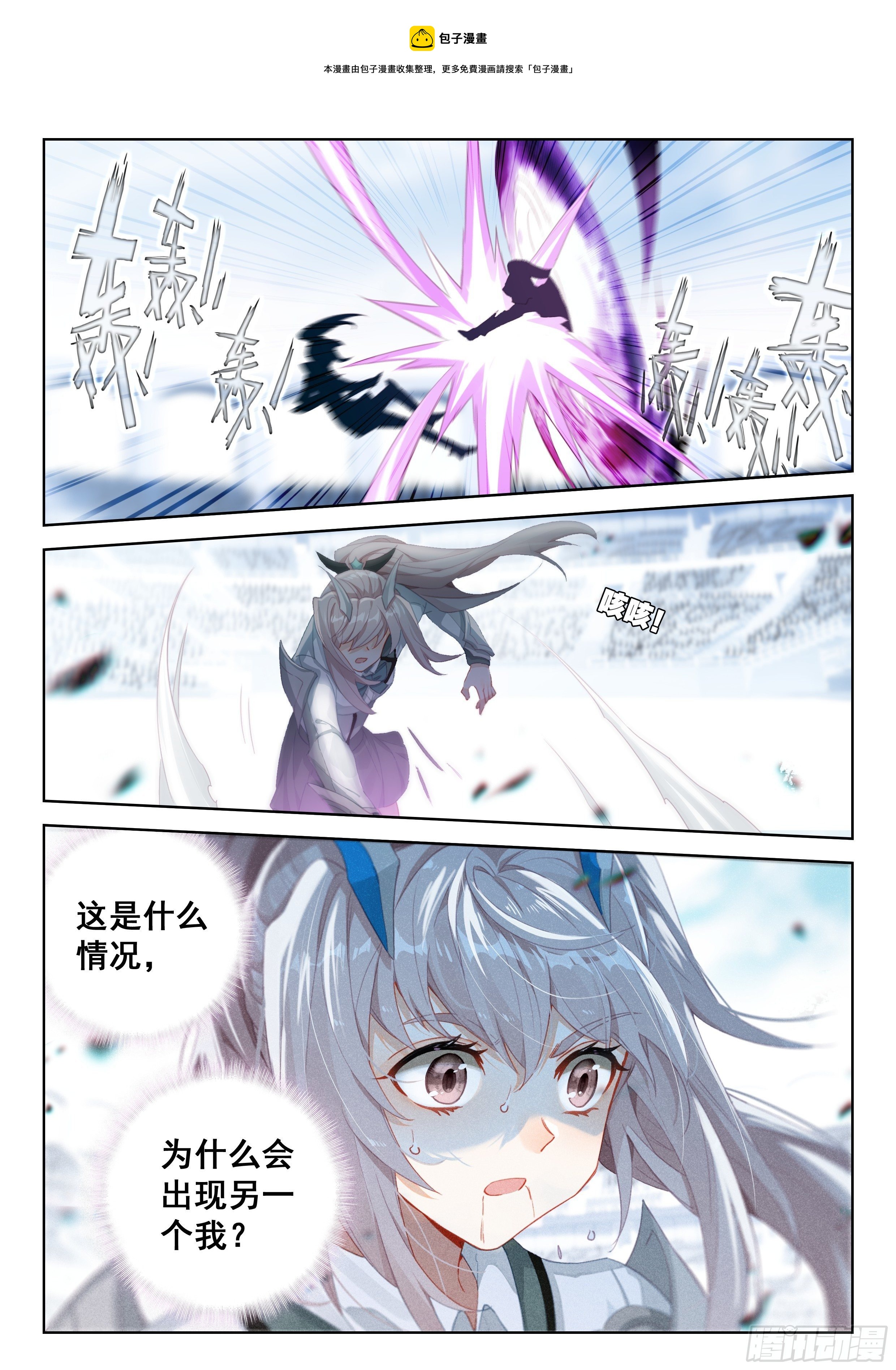 天魔倒转8