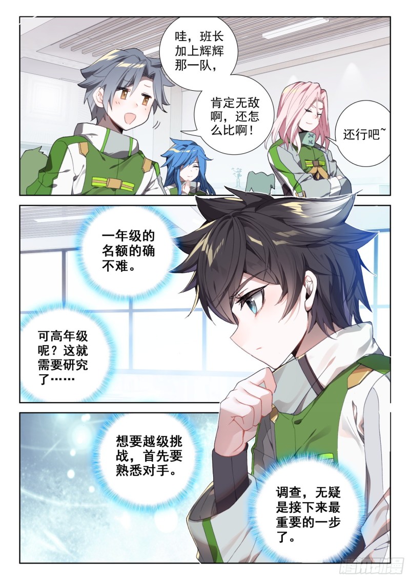 观礼名额4