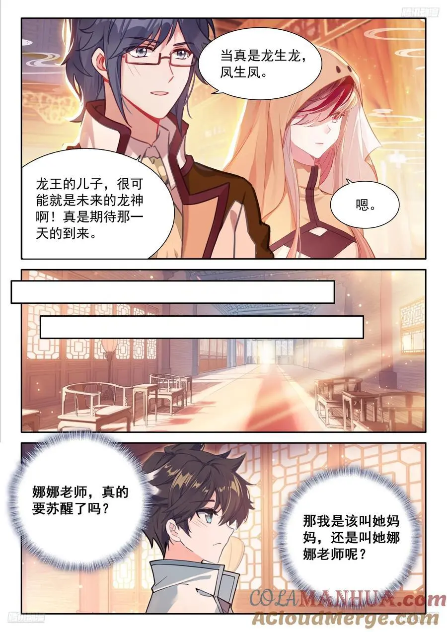 妈妈，醒来吧4
